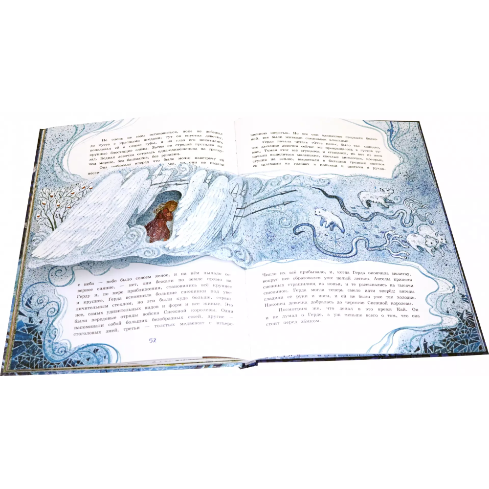 Книга "Книга-представление. Снежная королева" 3D, Ханс Кристиан Андерсен - 5