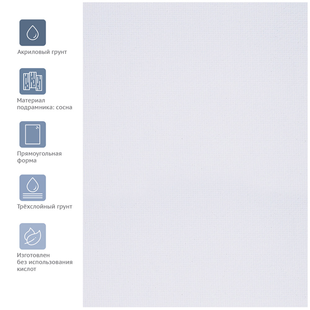 Холст на подрамнике "Студия", 80x100 см, хлопок, крупное зерно - 3