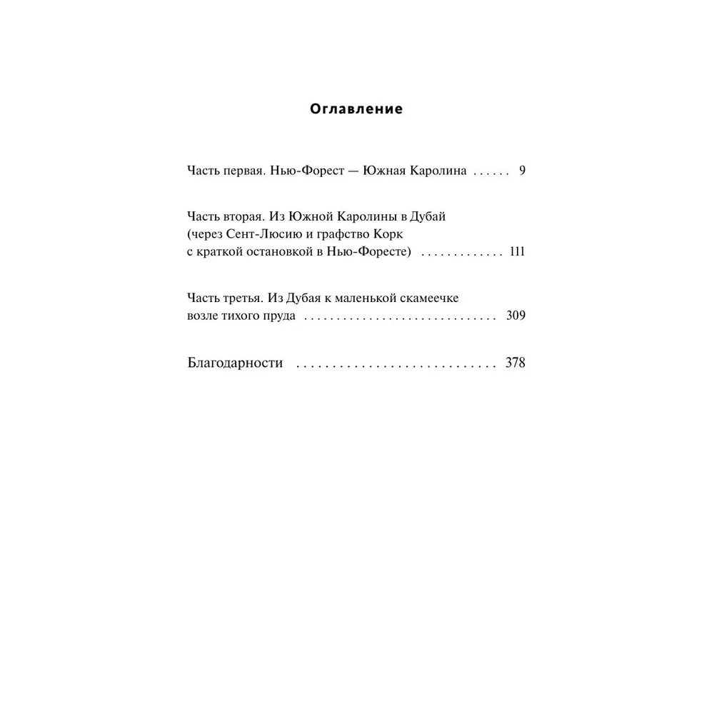 Книга "Мы раскрываем убийства", Осман Р.  - 3