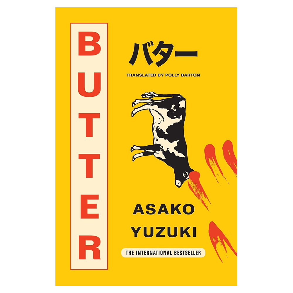 Книга на английском языке "Butter", Asako Yuzuki