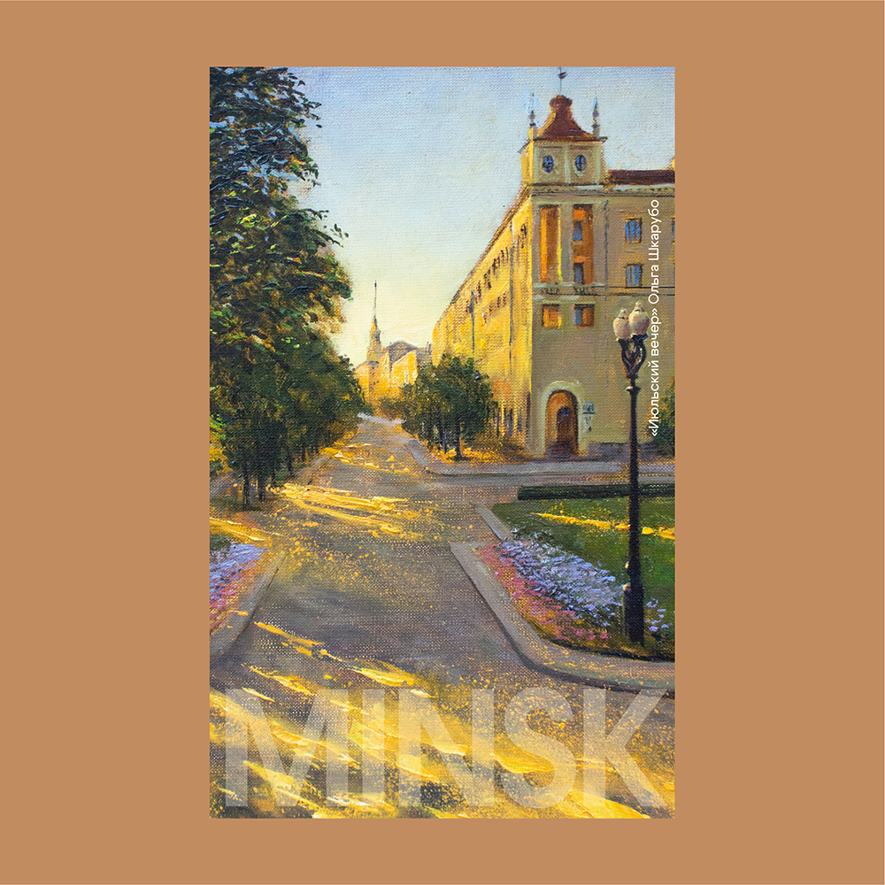 Скетчбук "Июльский вечер", Ольга Шкаруб, 13х21 см, 80 листов, капучино