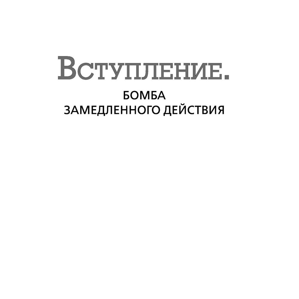 Книга "Психосоматика у детей. Звоночек для родителей", Крис Саммерс - 3