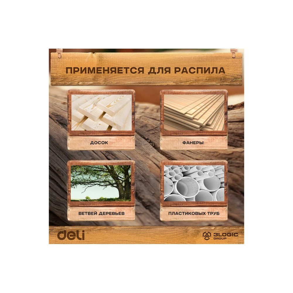Ножовка Deli GS EDL6840B по дереву, 7 TPI, 400 мм, черный, зеленый - 7