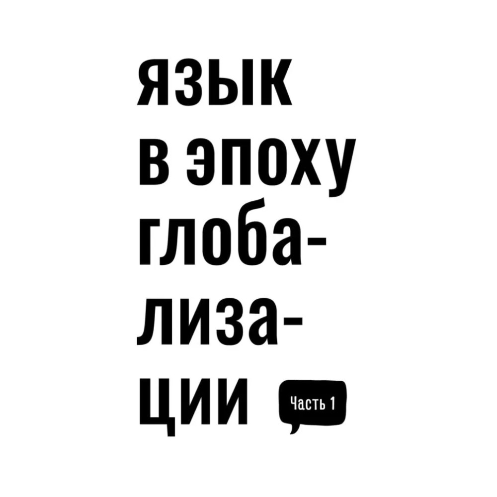 Книга "Обучение через мемы. Инновационная методика преподавания английского языка", Алевтина Попова - 9