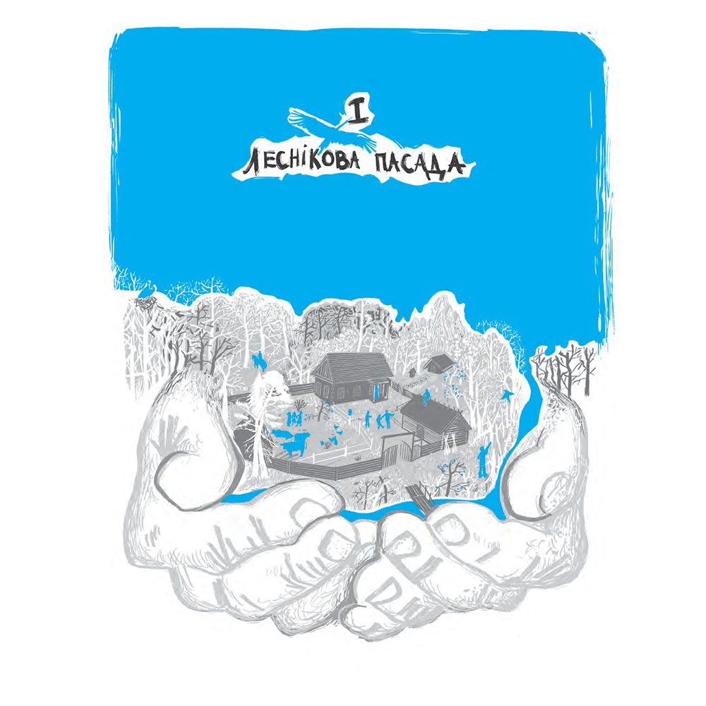 Книга "Новая зямля", Якуб Колас  - 3