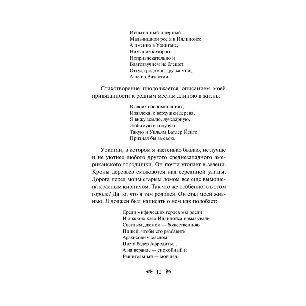 Книга "Вино из одуванчиков", Брэдбери Р. - 8