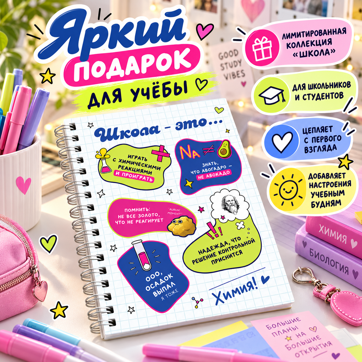 Тетрадь предметная "Химия - это...", А5, 48 листов, клетка, разноцветный - 4