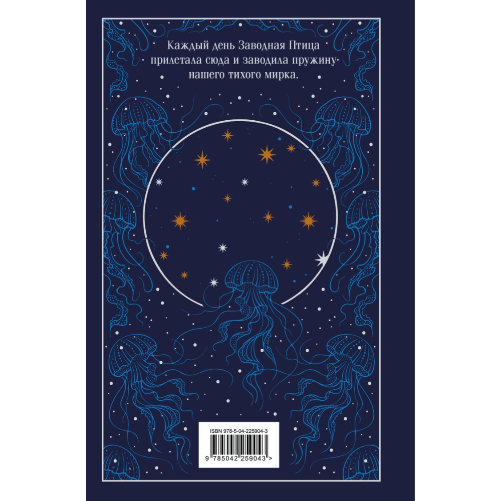 Книга "Магистраль. Колл. Хроники Заводной Птицы", Харуки Мураками