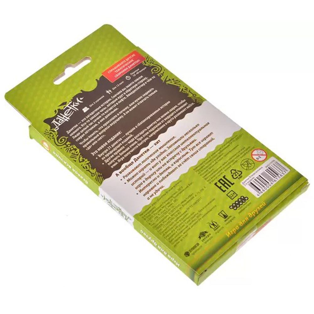 Игра настольная "Данетки. Всякая всячина" - 6