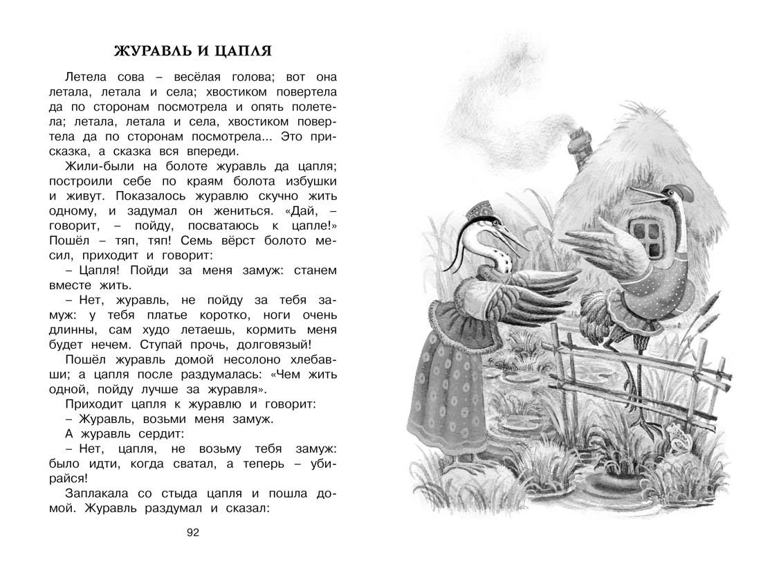 Книга "ЧЛУ. Рассказы и сказки", Константин Ушинский - 4