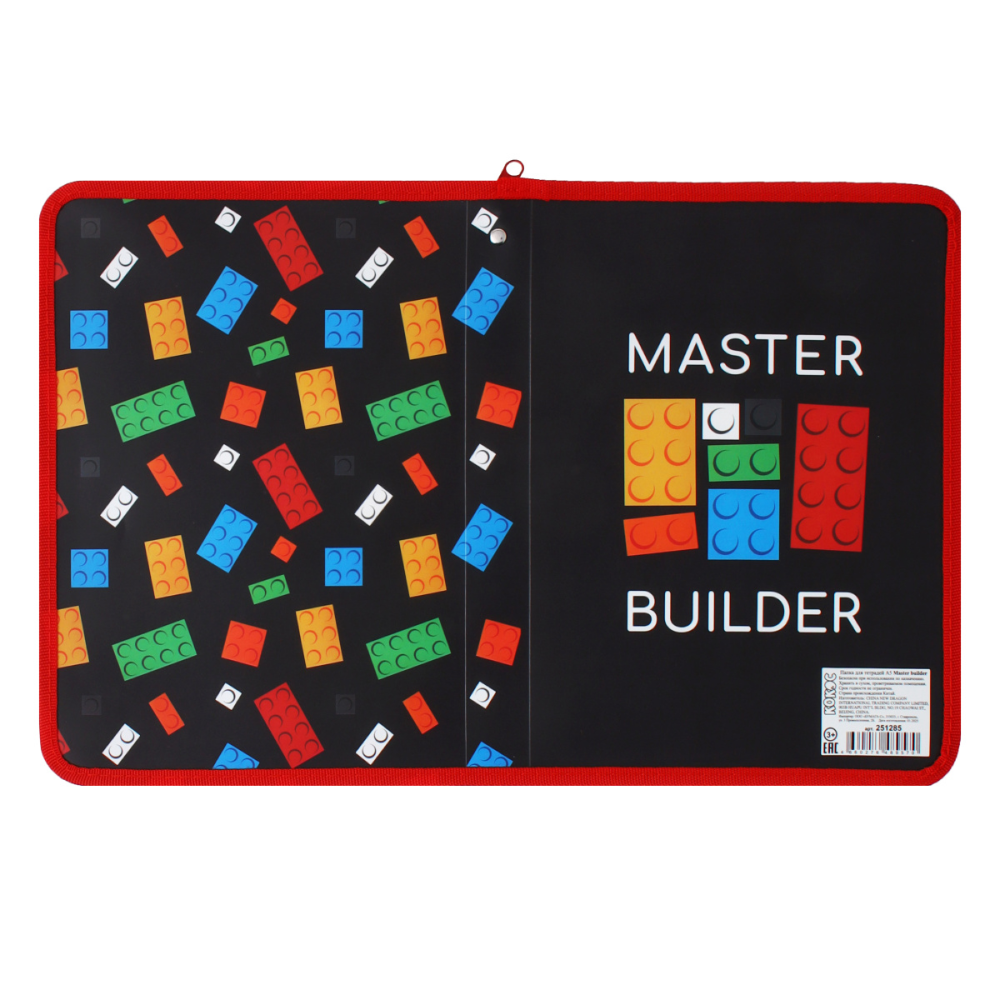 Папка для тетрадей "Master builder", А5+, черный