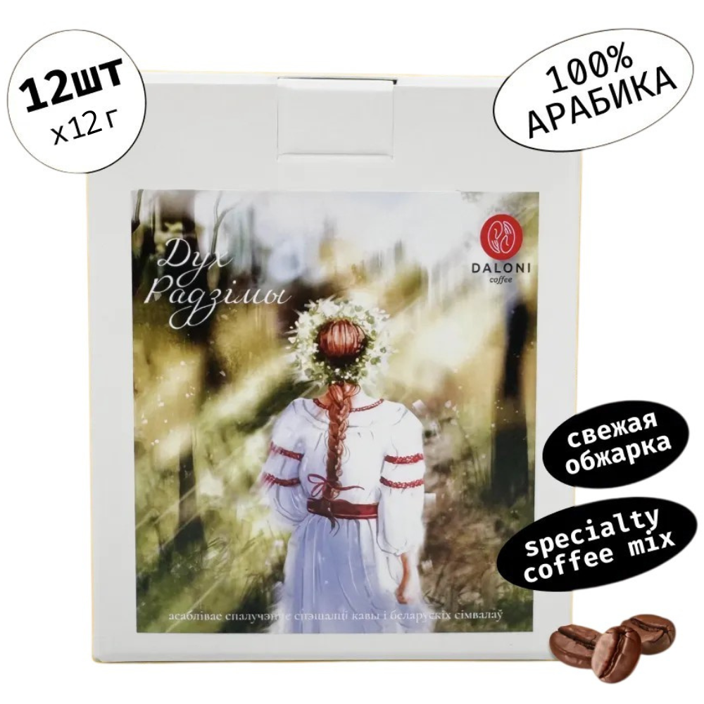 Кофе в дрип-пакетах  "Дух Радзiмы", 12 шт x 12 г