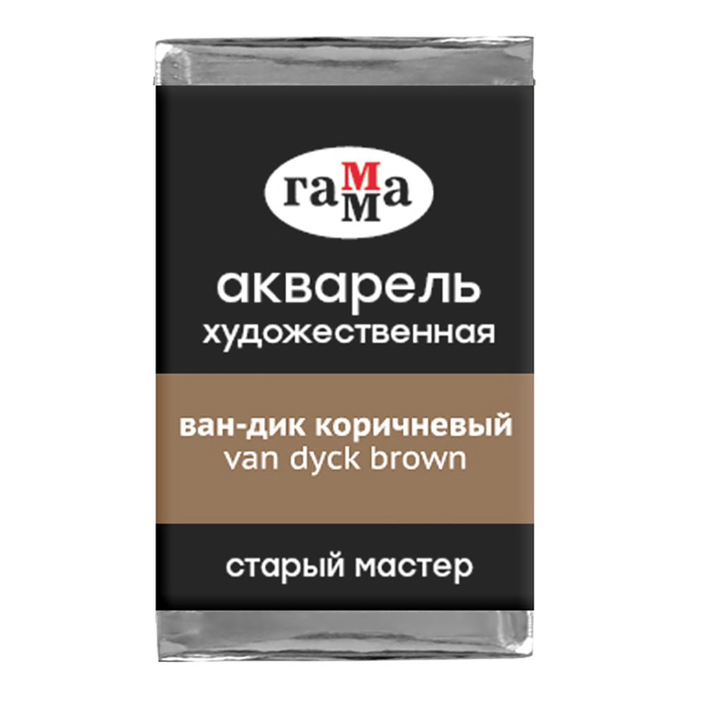 Краски акварельные Гамма 