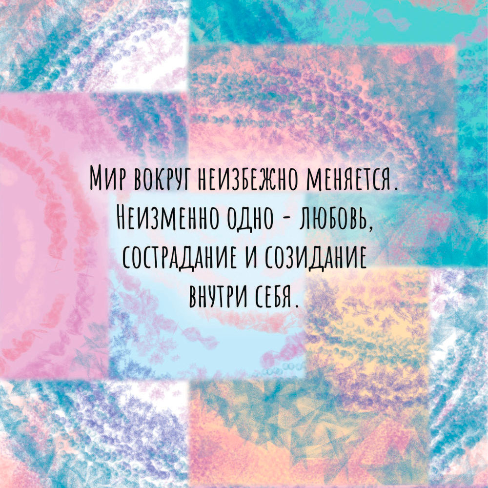 Книга "Витамин L. Жизнь с позиции любви", Бордовских Ю. - 6