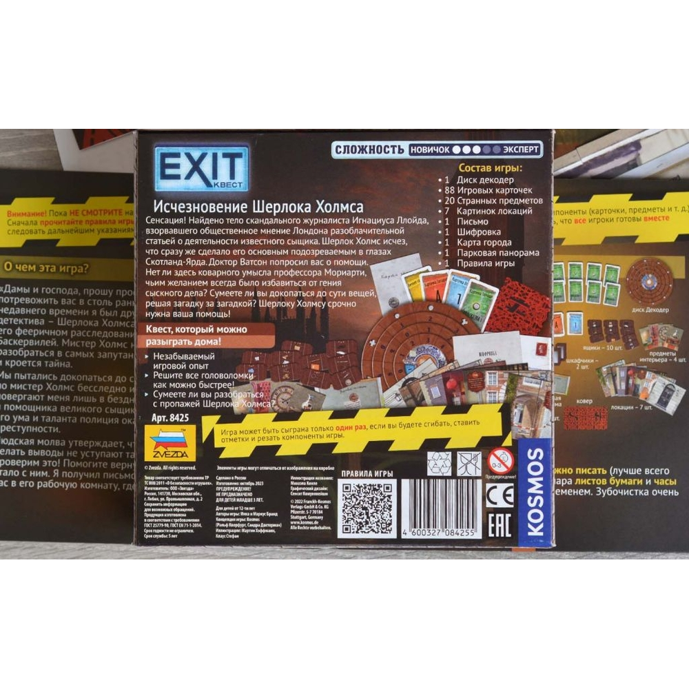 Игра настольная "Exit Квест. Исчезновение Шерлока Холмса" - 7