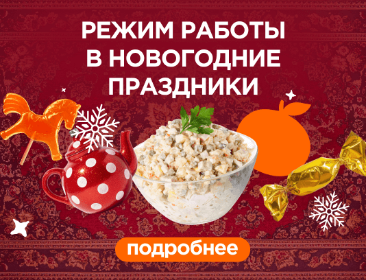 Праздничные выходные в Офистон Маркет!