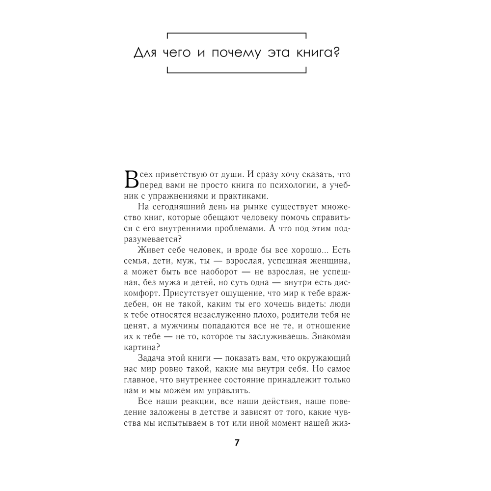 Книга "Просто. Буду. Счастливая. Дневник твоей души + колода карт-посланий", Елена Вайс - 4