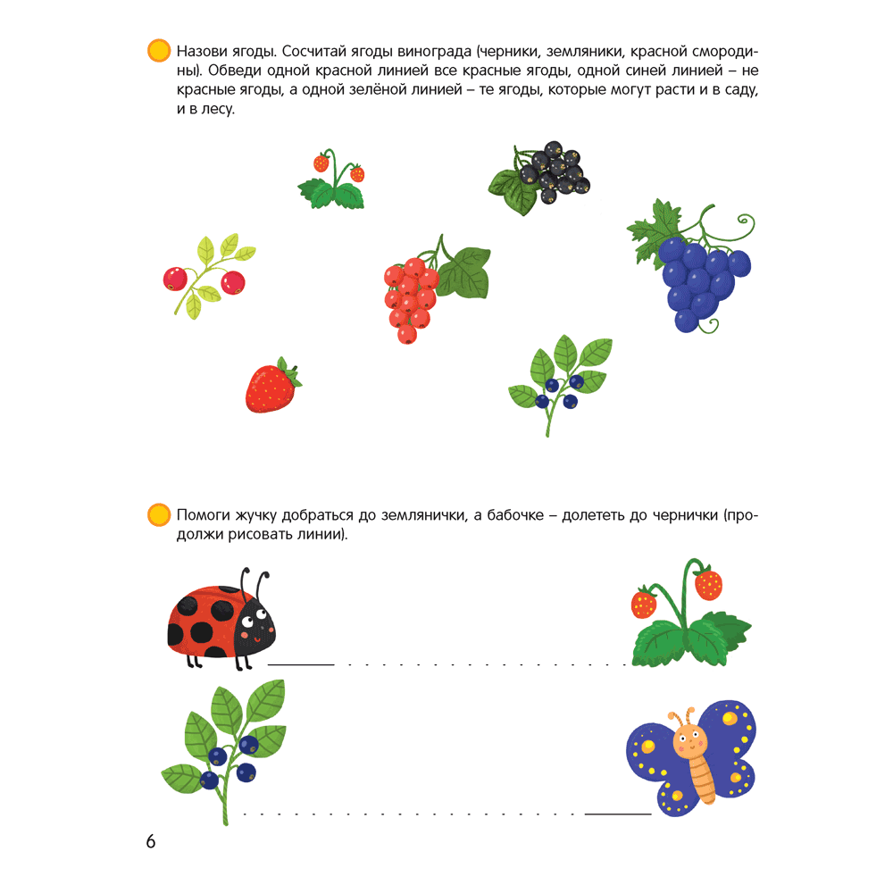 Книга "Умней-ка. 5-6 лет. Математическая мозаика", Житко И. В. - 4