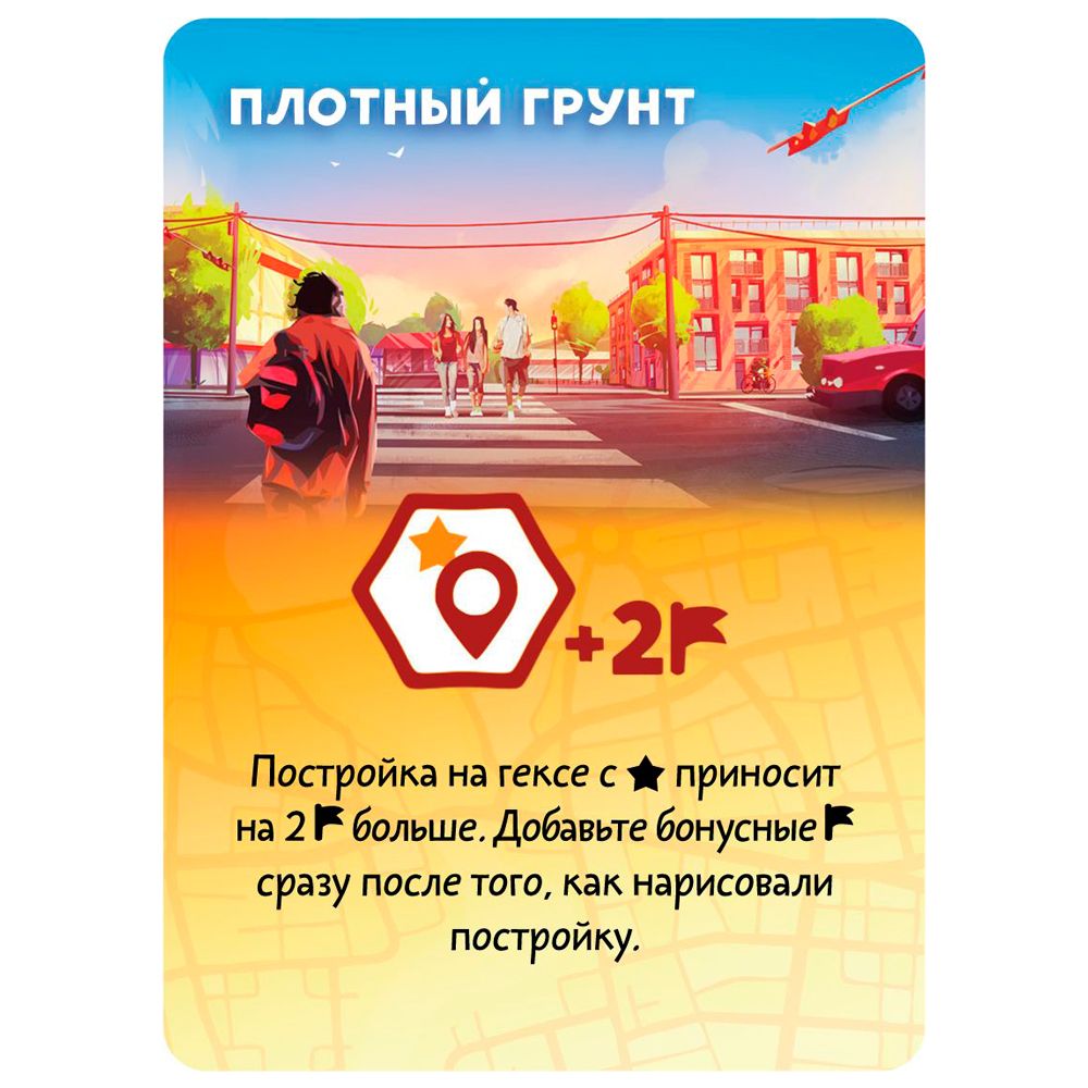 Игра настольная "Маленькие города" - 5