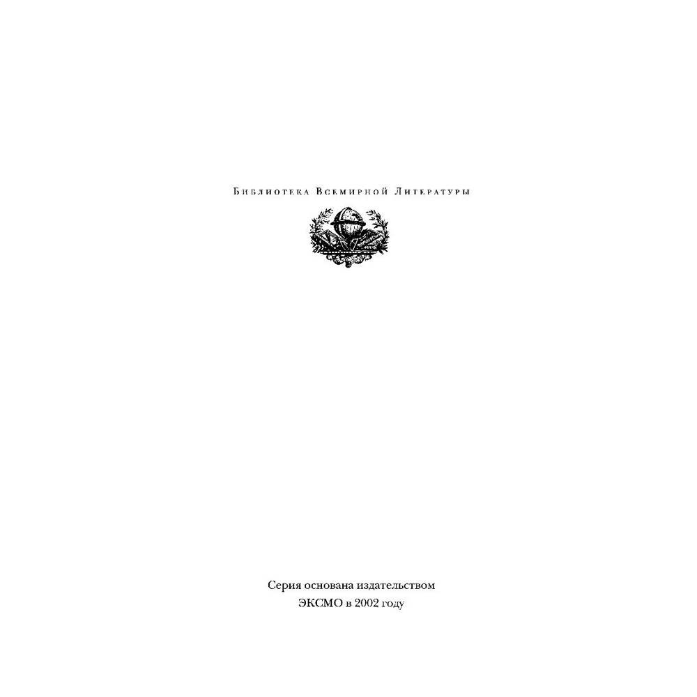 Книга "Избранное", Михаил Жванецкий - 3