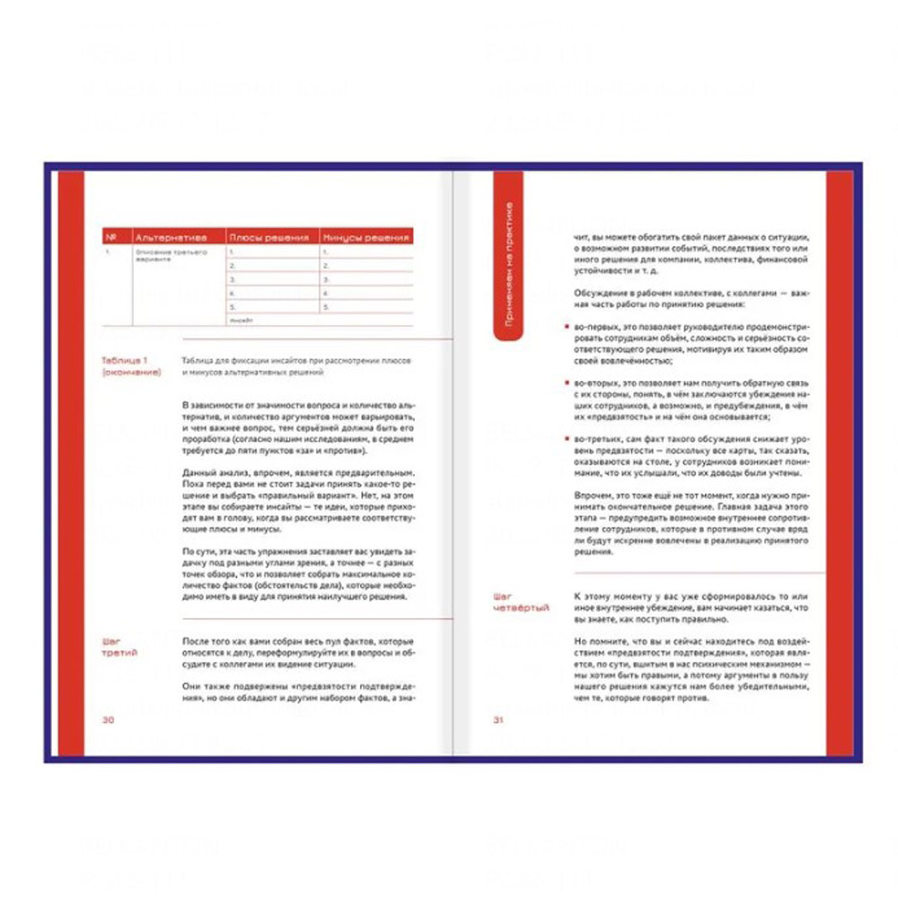 Книга "Факт-карты для бизнеса. Инструменты мышления", Андрей Курпатов - 5