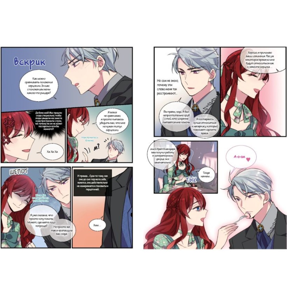 Книга "Аделаида. Том 2", Chae Habin - 9