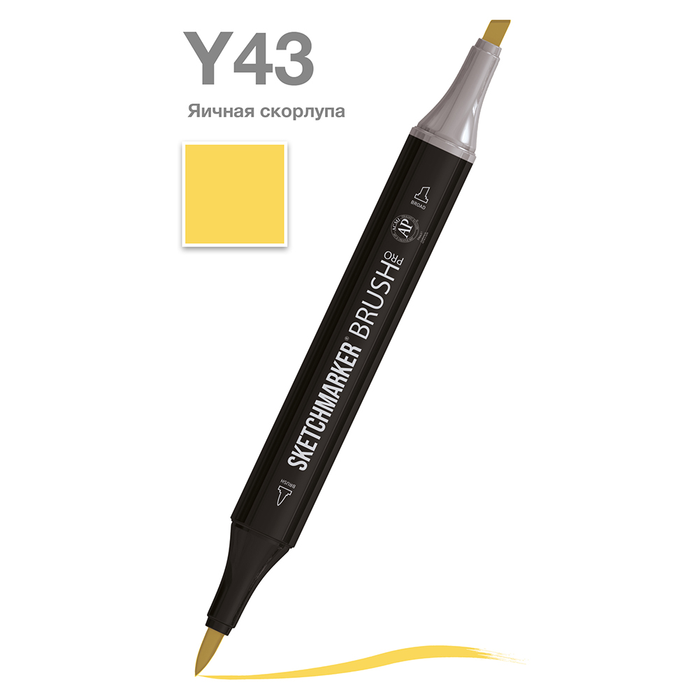 Маркер перманентный двусторонний "Sketchmarker Brush", Y43 яичная скорлупа