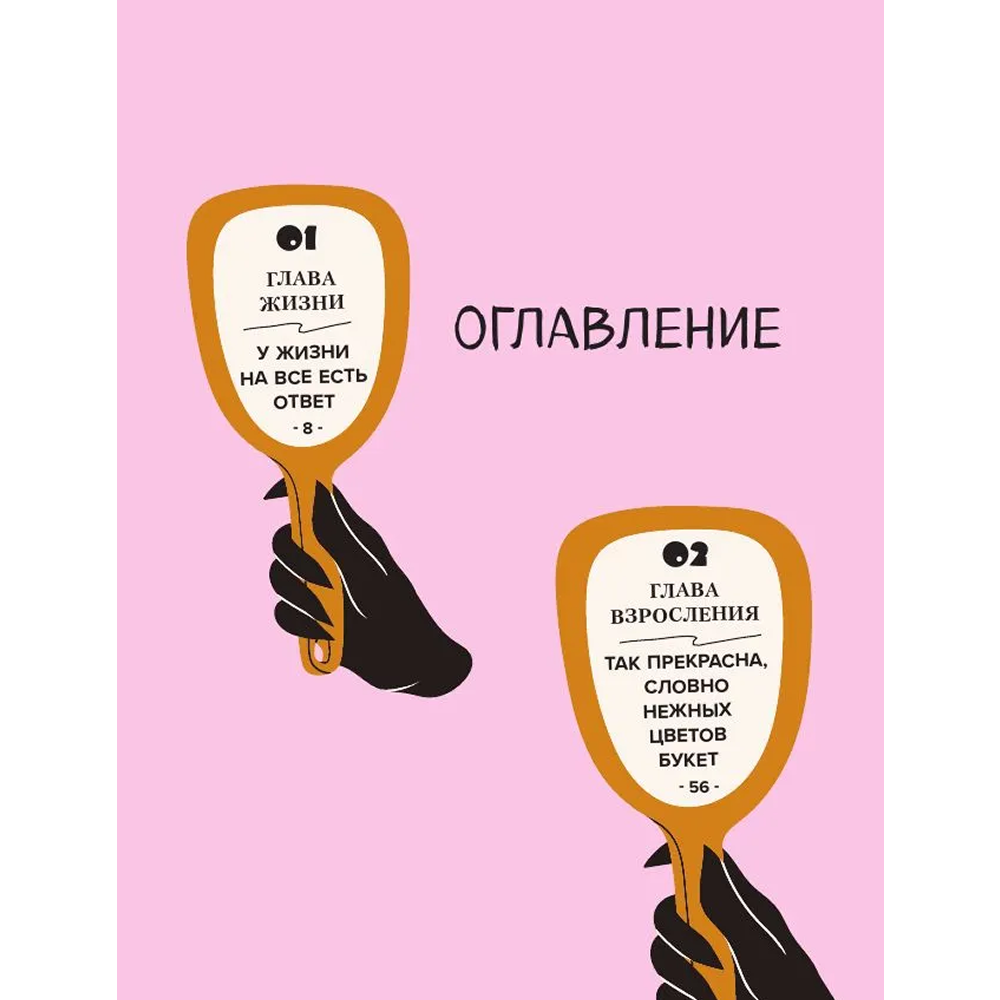 Книга "SunlightBook. Идеальное руководство по спокойной жизни. Дневник с подсказками для идей и мыслей без спешки", Хань Чжао - 5