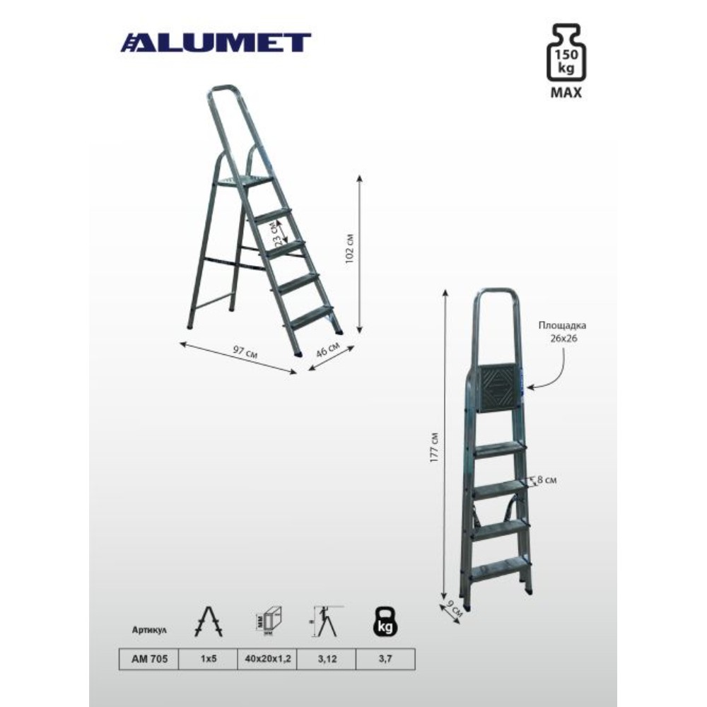 Лестница-стремянка Алюмет АМ705, алюминиевая матовая, 5 ступеней - 2