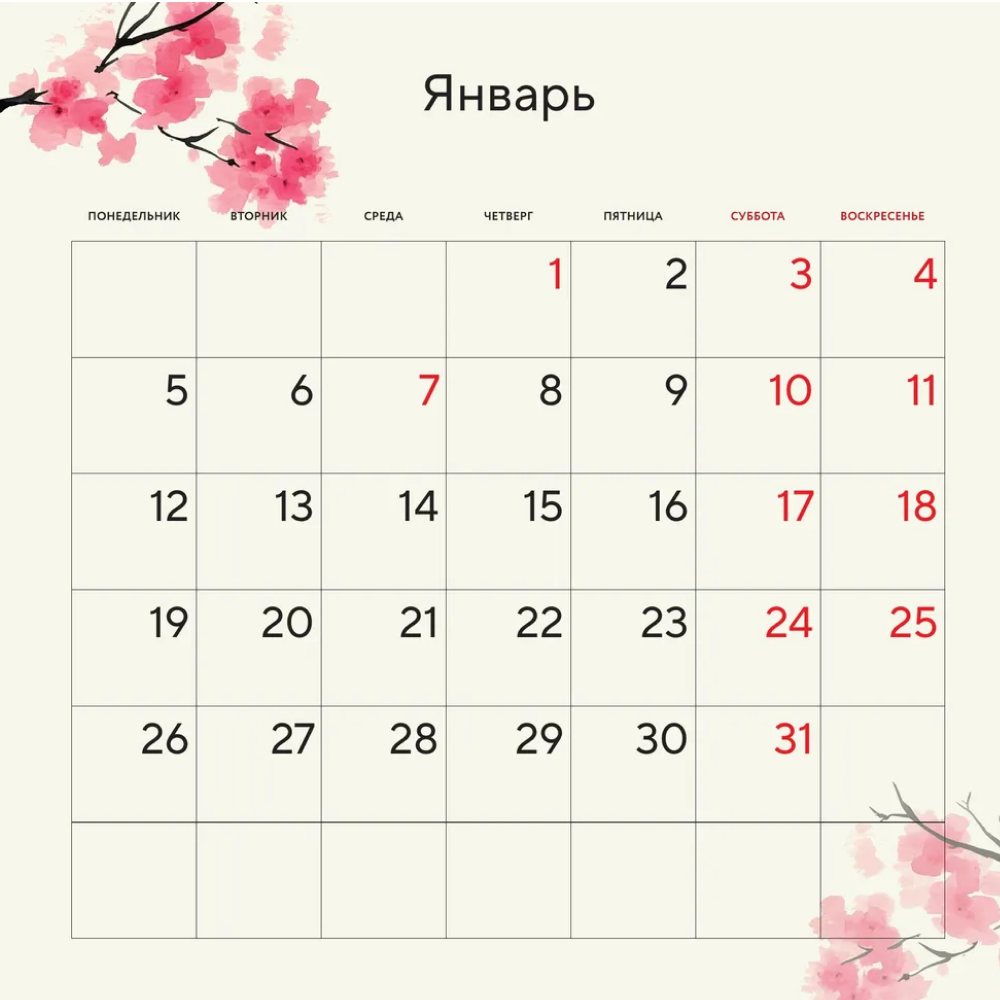 Календарь настенный перекидной "Если мир лишится всех кошек" на 2026 год - 4