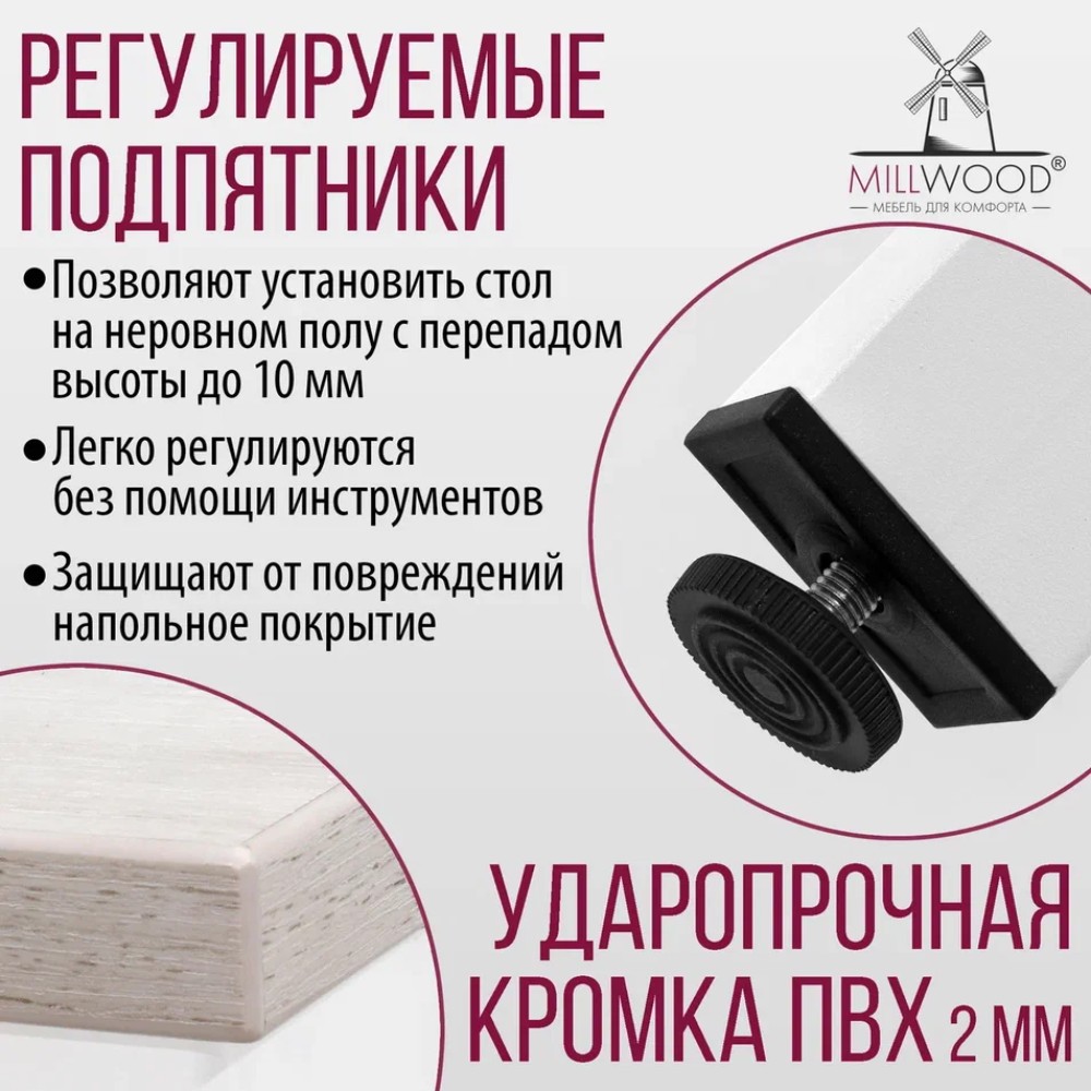 Стол Millwood Сеул, 1300х800 мм, дуб белый крафт, белый - 8