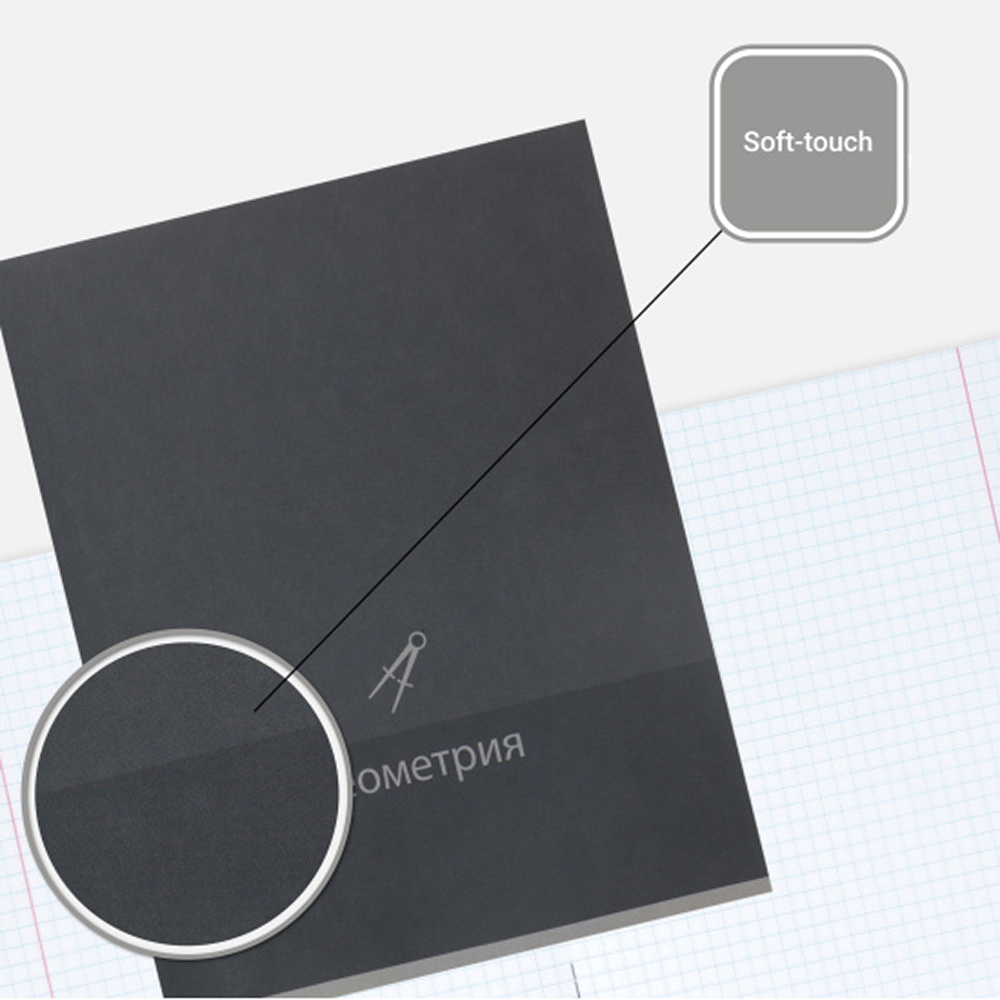 Тетрадь предметная "Геометрия. Pictogram", А5, 48 листов, клетка, темно-серый