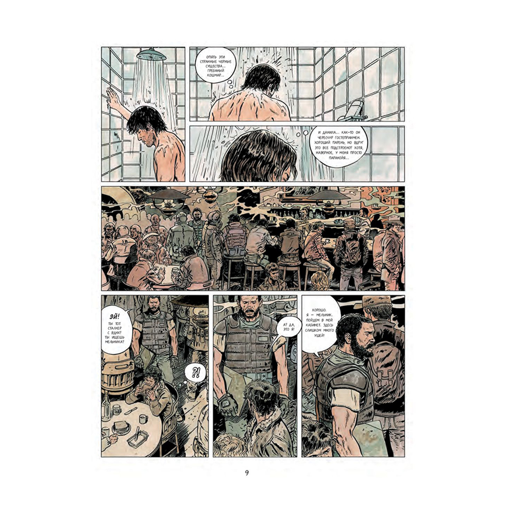 Книга "Метро 2033. Часть 3, 4. Графический роман", Дмитрий Глуховский - 6