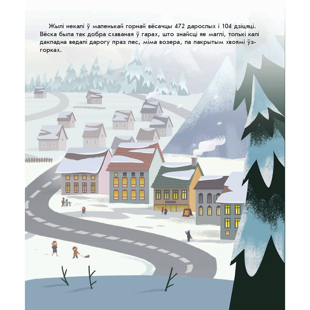 Книга "Тайны Дзед Мароз", Маша Чаракова, Джордж Таннер - 4