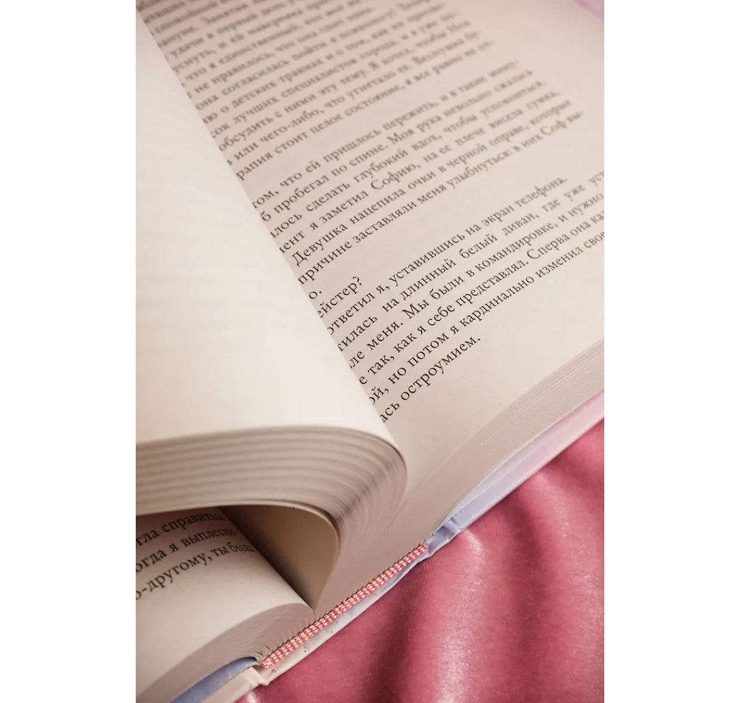 Книга "Моя вина. Трилогия в одном томе", Рон Мерседес - 7