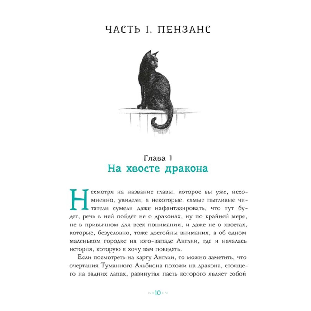 Книга "Петтерсы. Дети океанов", Павел Воля - 6