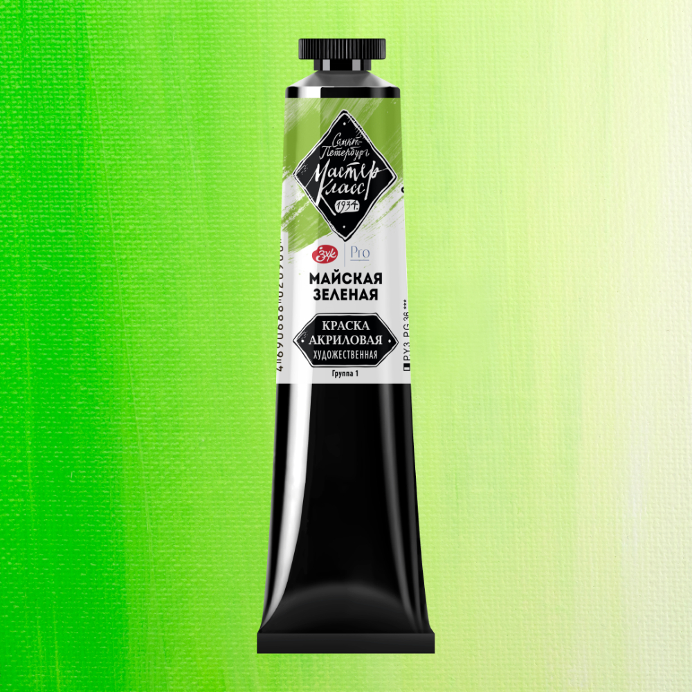 Краски акриловые "Мастер-класс", 745 майская зеленая, 46мл., туба