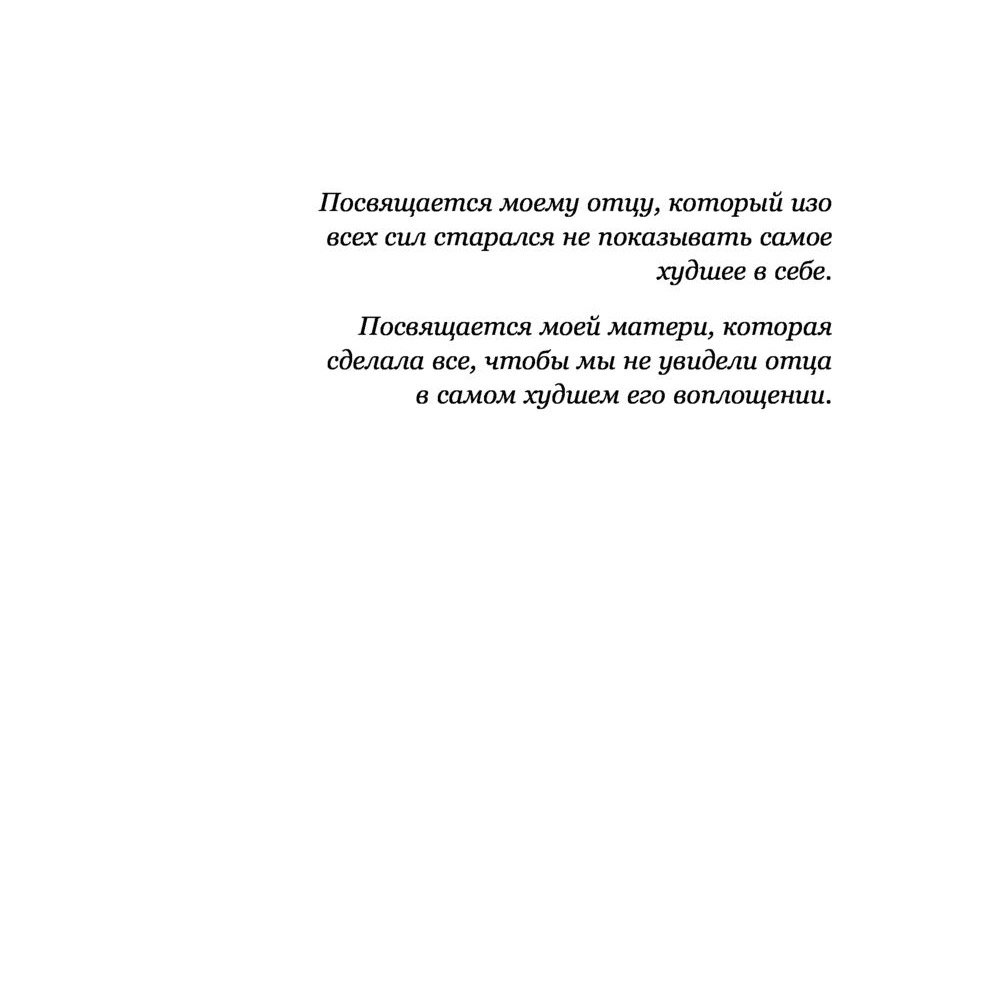 Книга "Все закончится на нас", Колин Гувер - 4