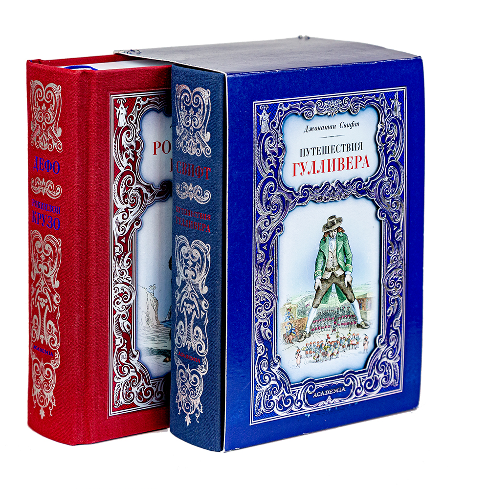 Комплект из 2-х книг "Путешествия Гулливера + Робинзон Крузо", Джонатан Свифт, Даниэль Дефо