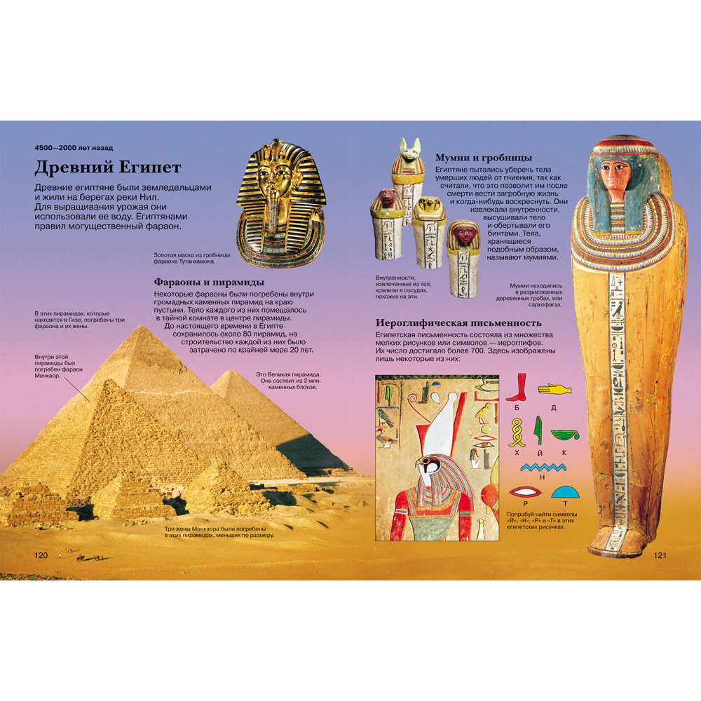 Книга "Новая детская энциклопедия", Брукс Ф. - 3