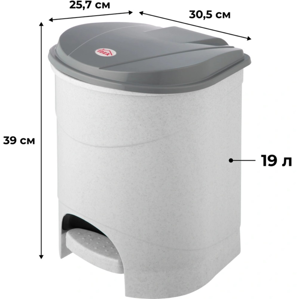 Урна для мусора IDEA 19л, пластик, с педалью, мрамор