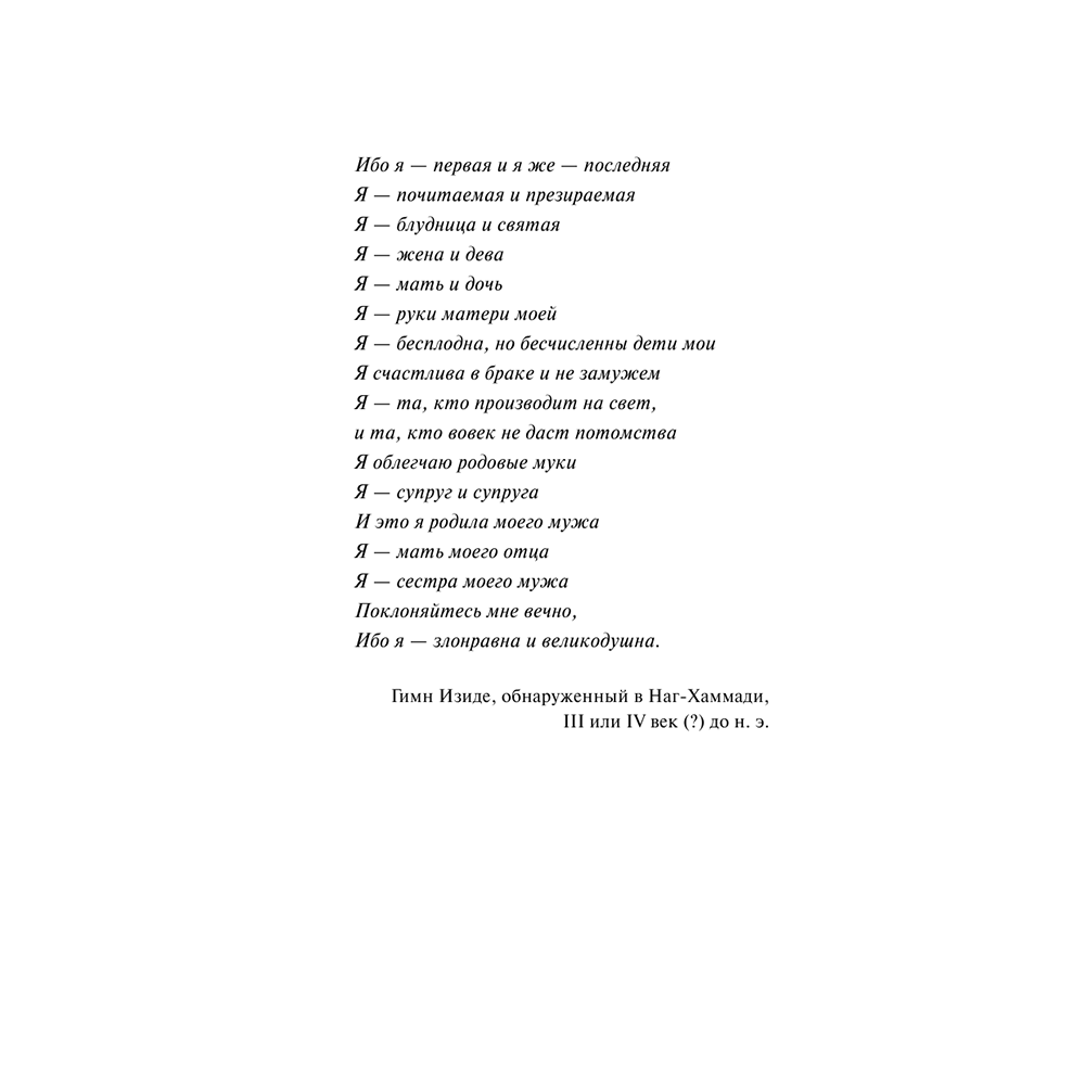 Книга "Одиннадцать минут", Пауло Коэльо - 7