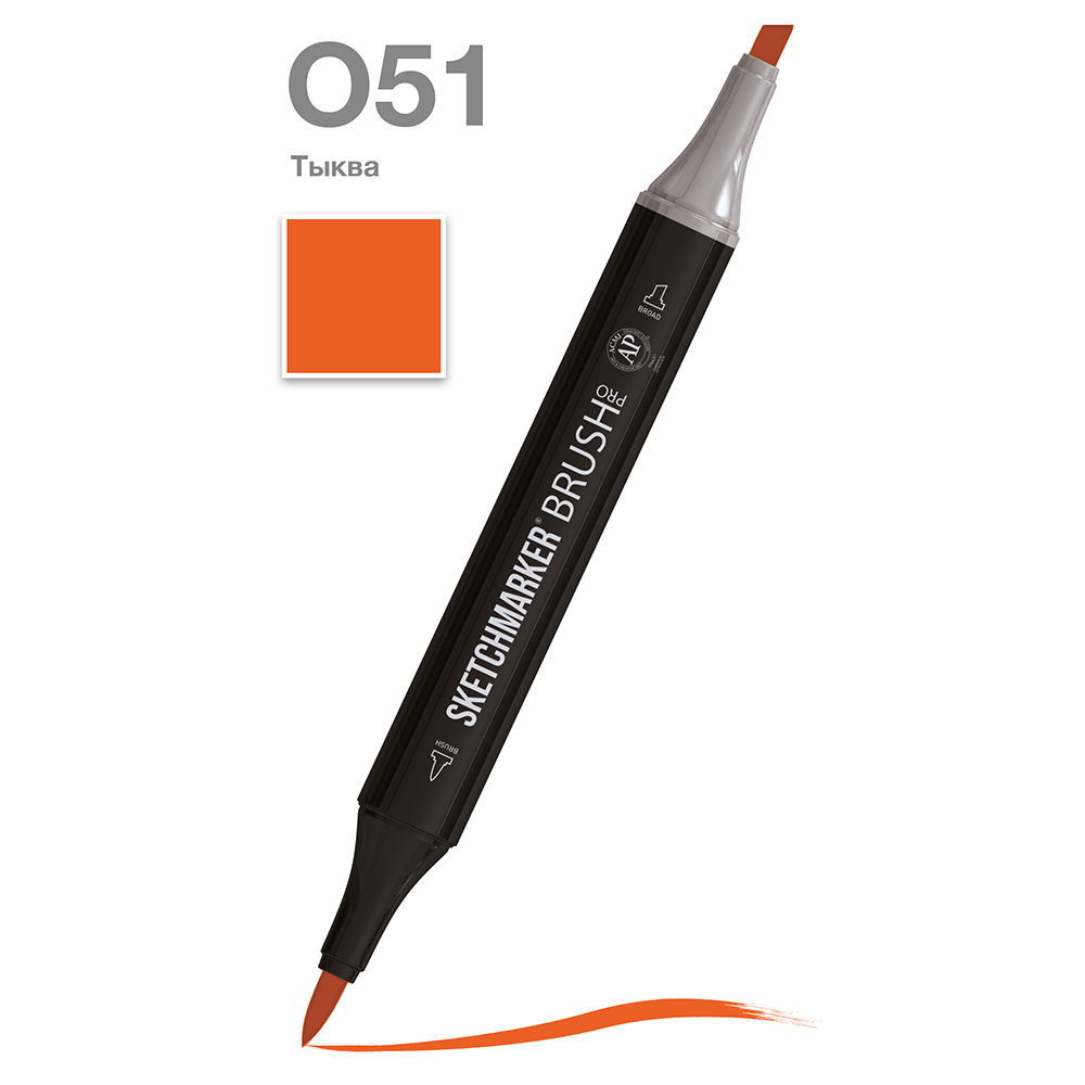 Маркер перманентный двусторонний "Sketchmarker Brush", O51 тыква
