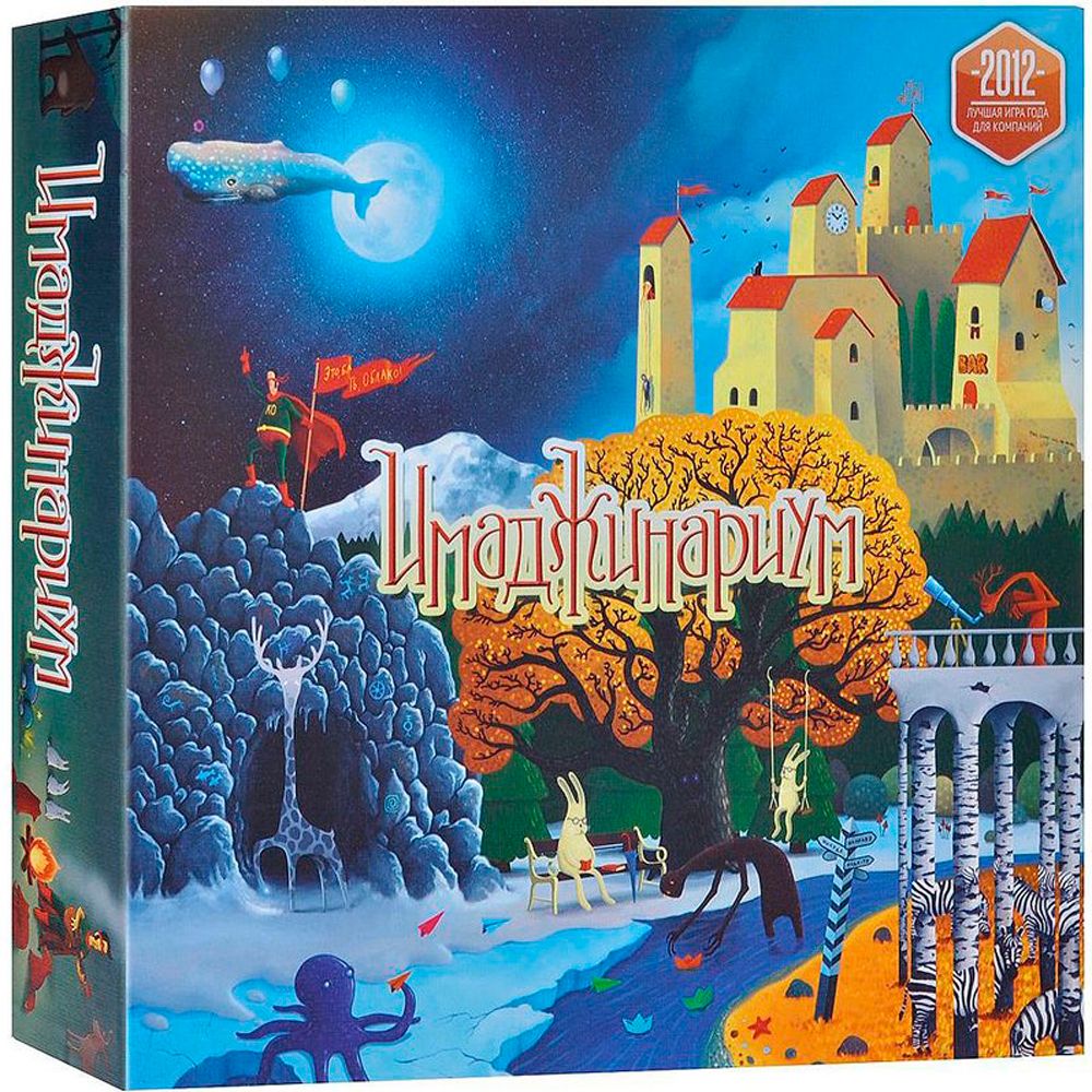 Игра настольная "Имаджинариум"