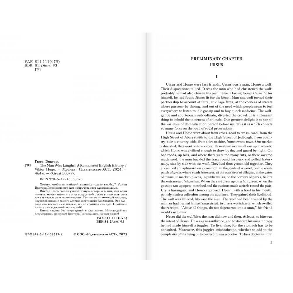 Книга на английском языке "The Man Who Laughs: A Romance of English History", Victor Hugo - 5