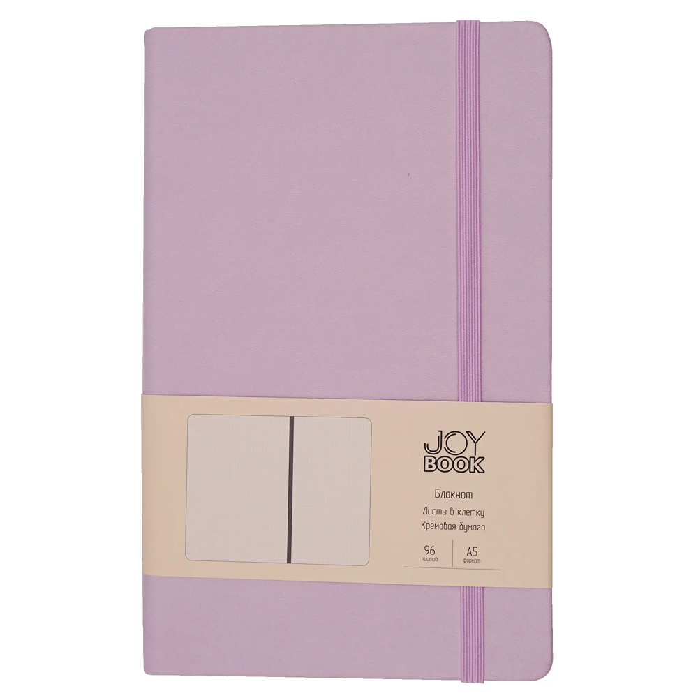 Блокнот  "Joy Book. Ежевичное суфле", А5, 96 листов, клетка, фиолетовый