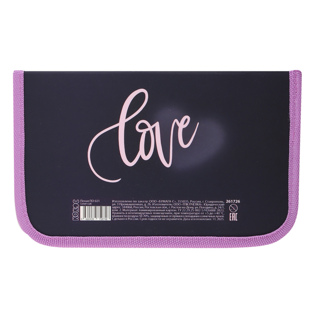 Пенал-книжка "Love cat", 1 отделение