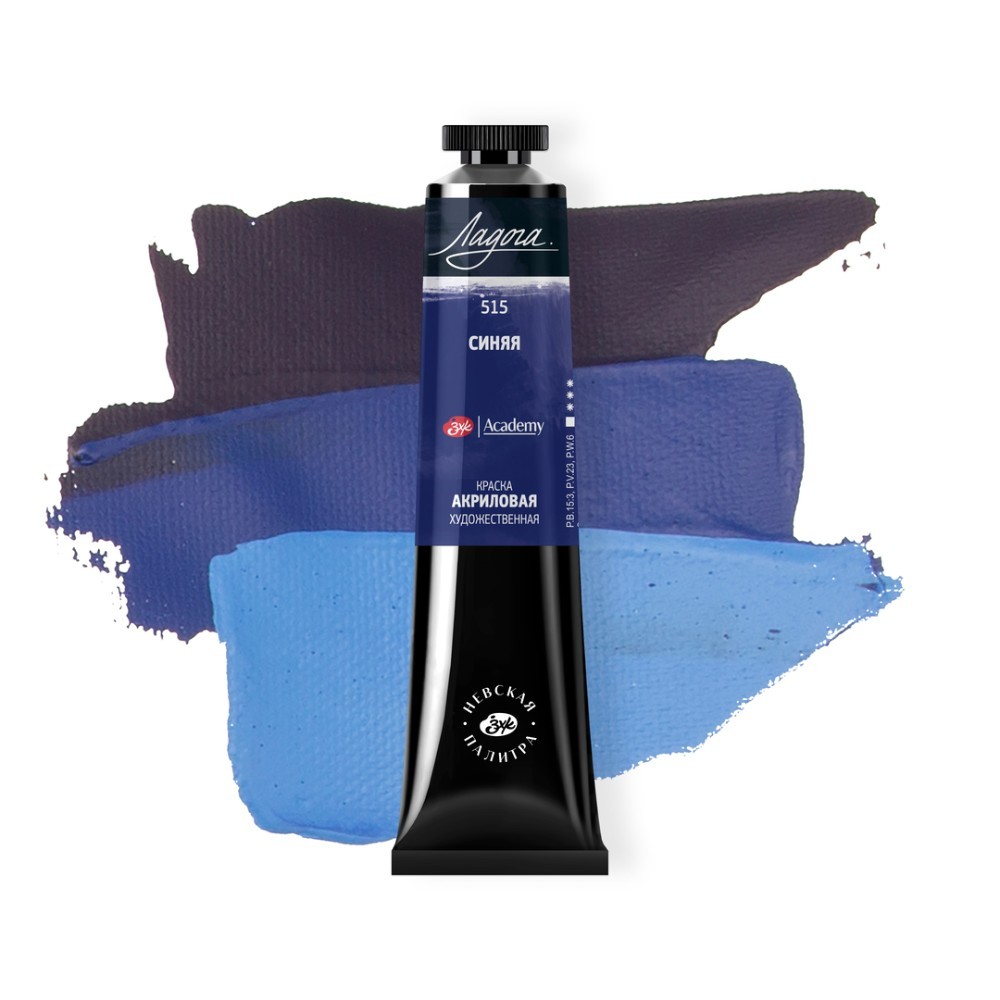 Краски акриловые "Ладога", 515 синяя, 46 мл., туба