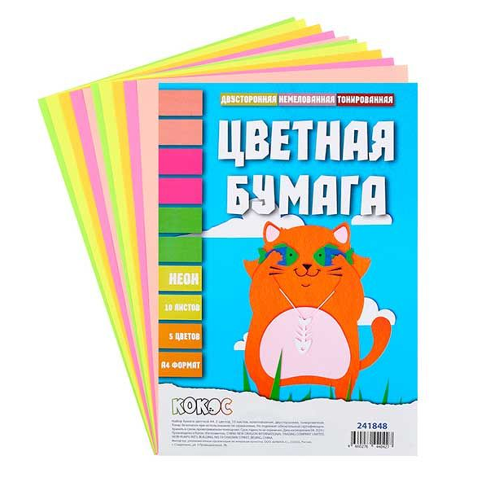 Бумага цветная набор "241848", A4, 5 цветов, 10 листов, двусторонний