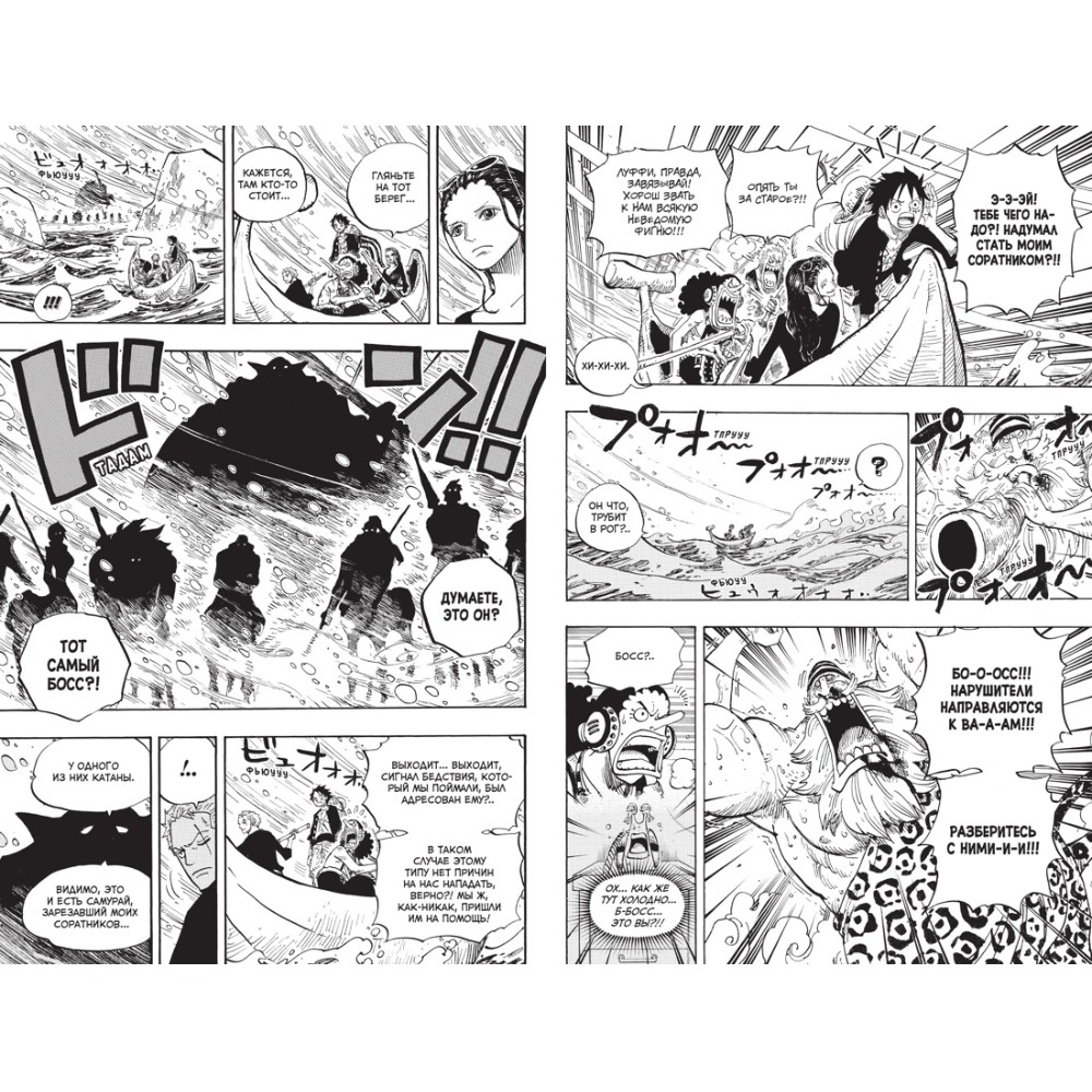 Книга "One Piece. Большой куш. Книга 23. Пиратский союз", Эйитиро Ода - 4